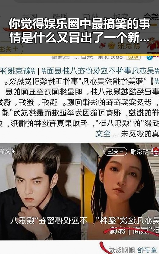 你觉得娱乐圈中最搞笑的事情是什么又冒出了一个新晋明星靠吃瓜意外走红黑料网最新入口