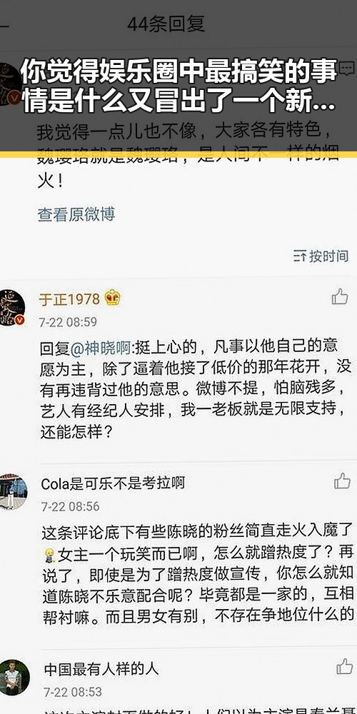 你觉得娱乐圈中最搞笑的事情是什么又冒出了一个新晋明星靠吃瓜意外走红黑料网最新入口