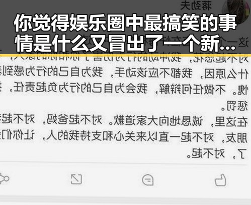 你觉得娱乐圈中最搞笑的事情是什么又冒出了一个新晋明星靠吃瓜意外走红黑料网最新入口