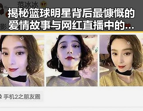 揭秘篮球明星背后最慷慨的爱情故事与网红直播中的虚假瓜农现象