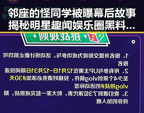 邻座的怪同学被曝幕后故事揭秘明星趣闻娱乐圈黑料网最新入口