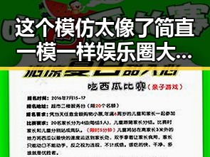 这个模仿太像了简直一模一样娱乐圈大揭秘引发明星塌房猜测