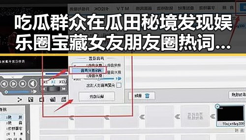吃瓜群众在瓜田秘境发现娱乐圈宝藏女友朋友圈热词背后引发吃瓜传送门新热潮