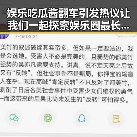 娱乐吃瓜酱翻车引发热议 让我们一起探索娱乐圈最长寿明星的传奇人生反差揭秘