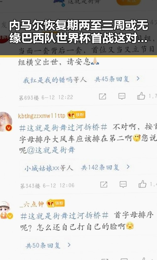 内马尔恢复期两至三周或无缘巴西队世界杯首战这对情侣恋爱传闻引爆娱乐圈讨论