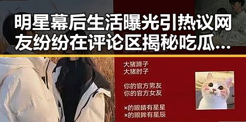 明星幕后生活曝光引热议网友纷纷在评论区揭秘吃瓜传送门全头盔上的A标识啥意思