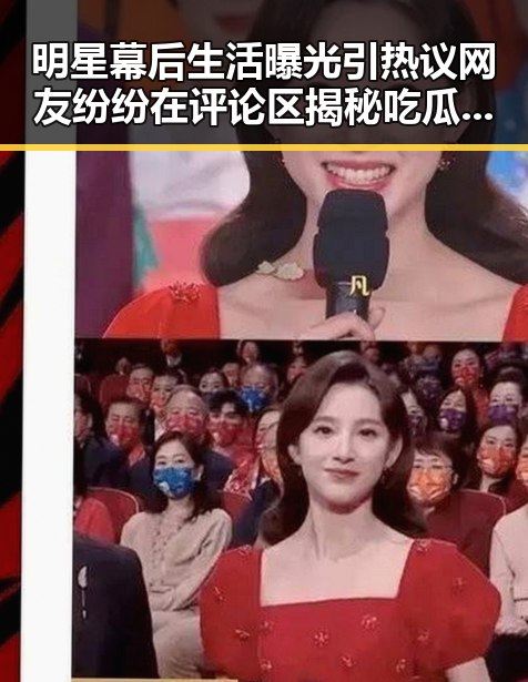 明星幕后生活曝光引热议网友纷纷在评论区揭秘吃瓜传送门全头盔上的A标识啥意思