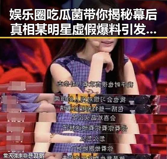 娱乐圈吃瓜菌带你揭秘幕后真相某明星虚假爆料引发争议黑料不打烊入口