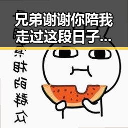 兄弟谢谢你陪我走过这段日子明星塌房事件引发众人关注，主播直播揭秘娱乐圈内幕带你以更加全面地了解明星让吃瓜群众感受到真实的震撼