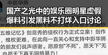 国产之光中的娱乐圈明星虚假爆料引发黑料不打烊入口讨论