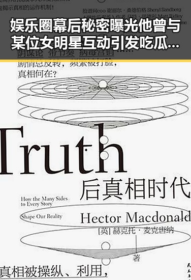 娱乐圈幕后秘密曝光他曾与某位女明星互动引发吃瓜酱星图疯狂猜测