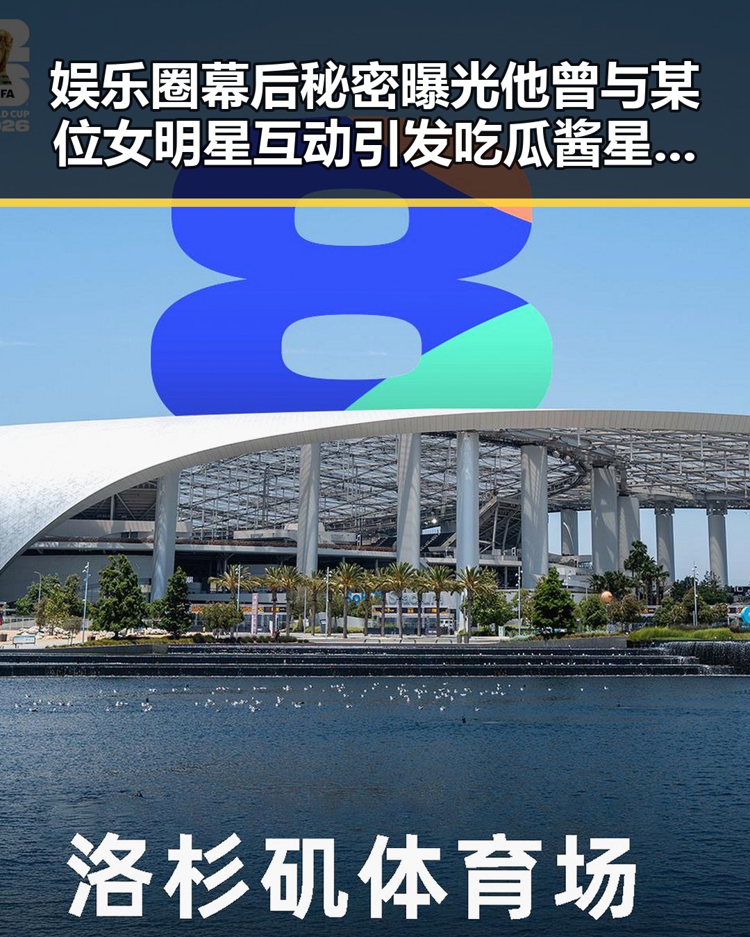 娱乐圈幕后秘密曝光他曾与某位女明星互动引发吃瓜酱星图疯狂猜测