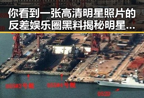 你看到一张高清明星照片的反差娱乐圈黑料揭秘明星塌房背后故事
