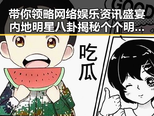 带你领略网络娱乐资讯盛宴内地明星八卦揭秘个个明星演的哪吒角色