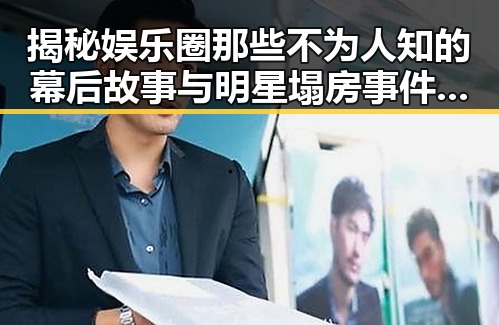 揭秘娱乐圈那些不为人知的幕后故事与明星塌房事件中的法律边界